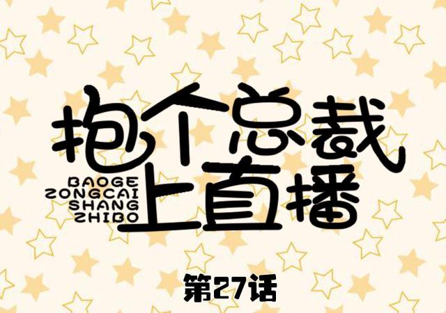 第27话0