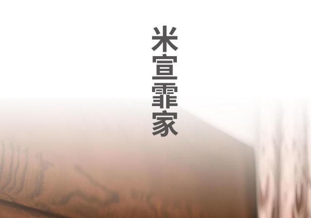 第44话31