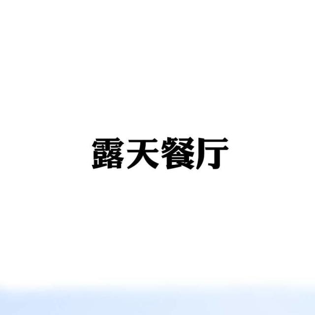 第18话21
