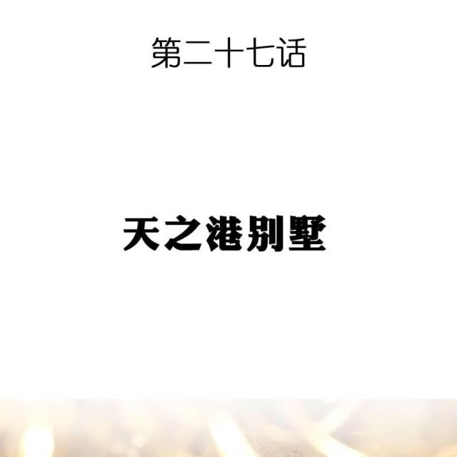 第27话0