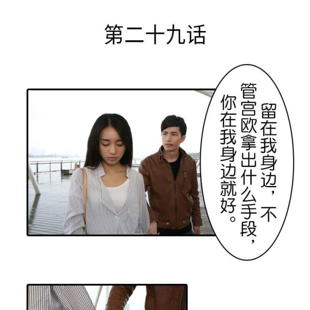 第29话0