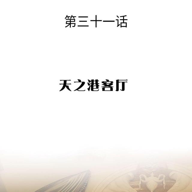 第31话0
