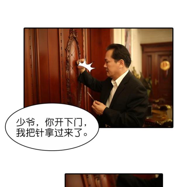 第33话9