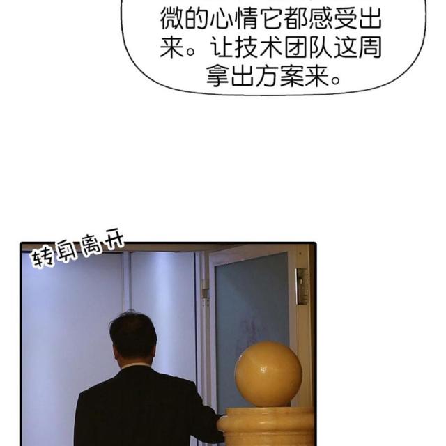 第38话7