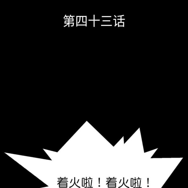 第43话0