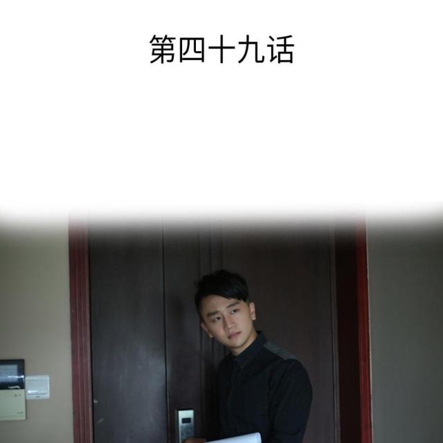 第49话0