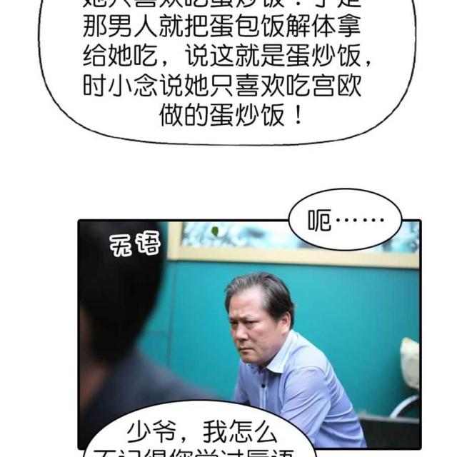 第53话37