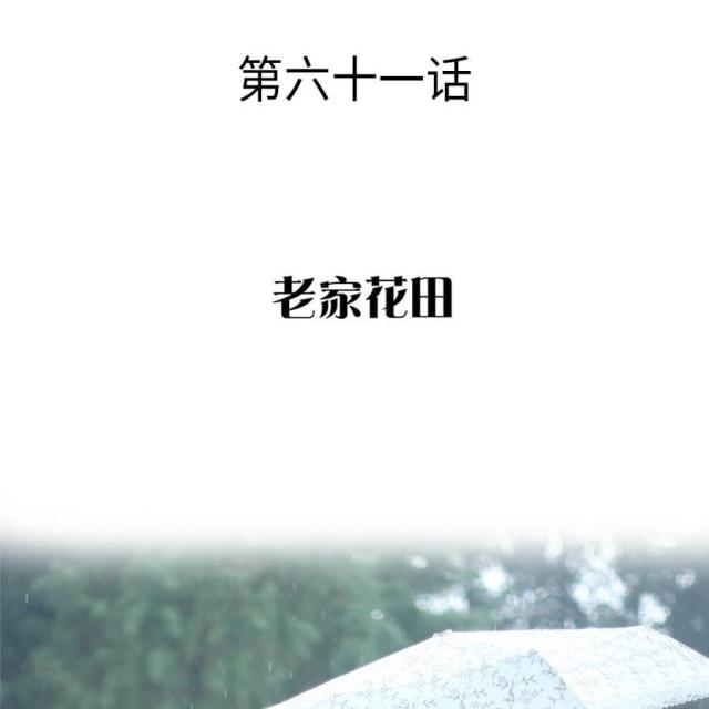 第61话0