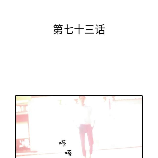 第73话0