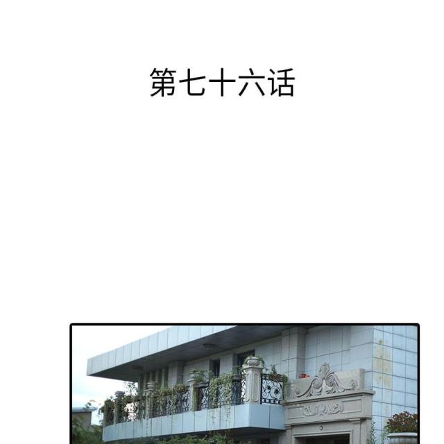 第76话0