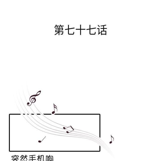 第77话0