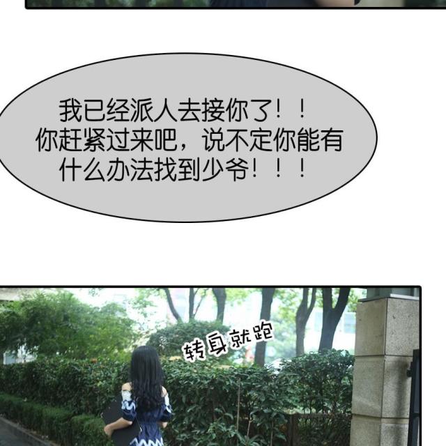 第77话7