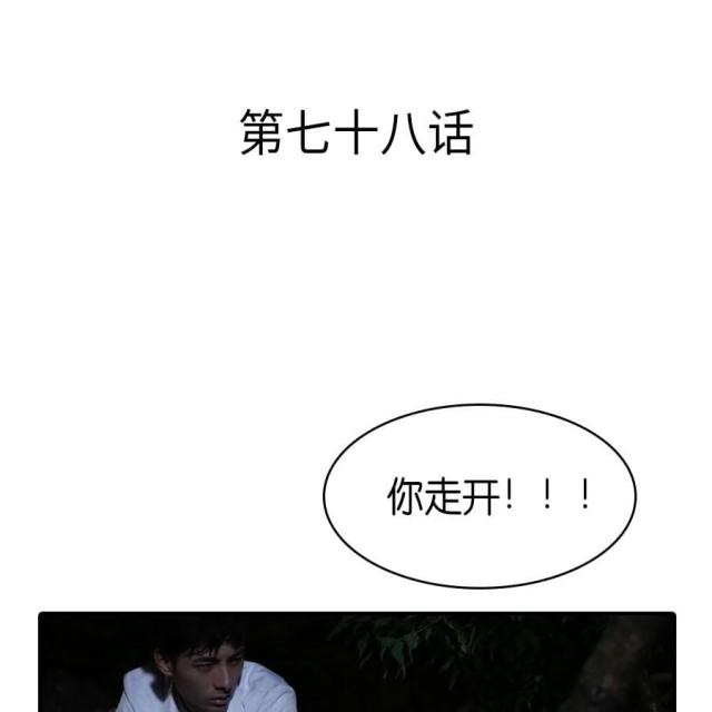 第78话0