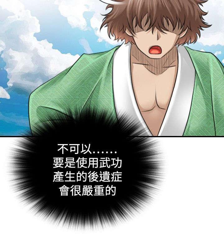 第2话 目标楚真真1
