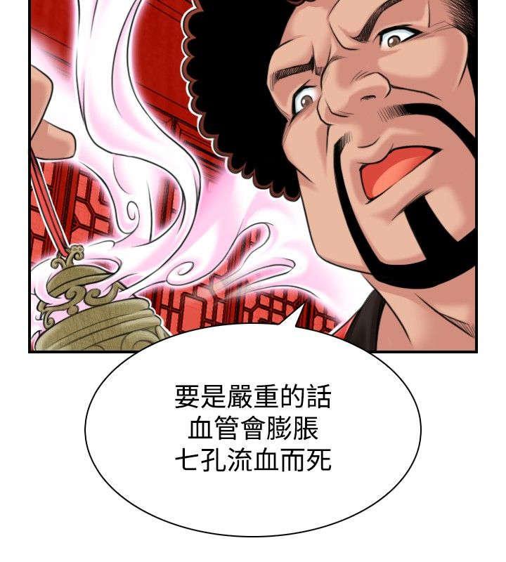 第3话 阴阳合欢散13