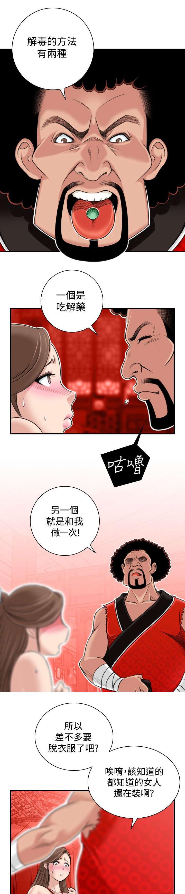 第3话 阴阳合欢散14