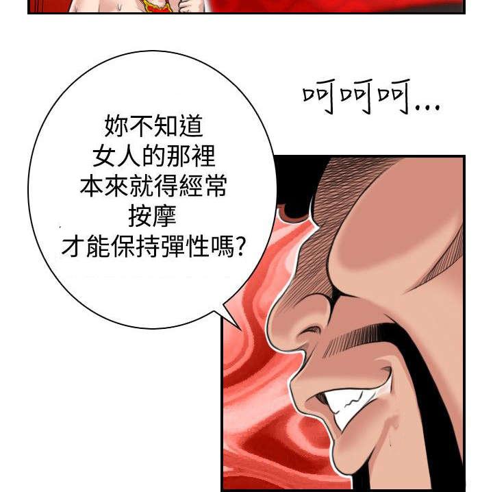 第3话 阴阳合欢散15