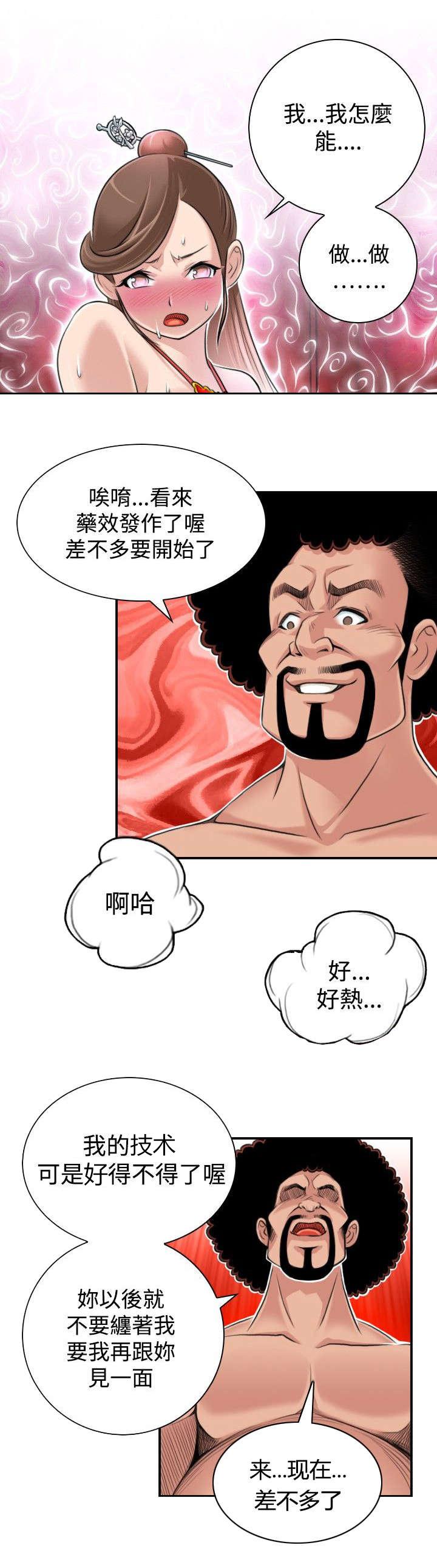 第3话 阴阳合欢散16