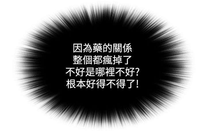 第5话 找不到解药15