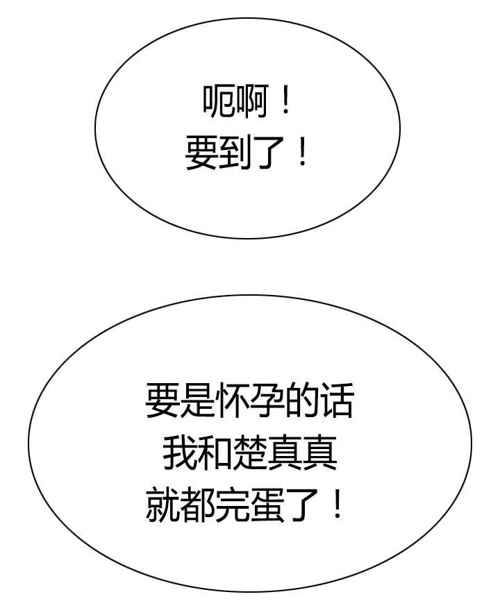 第5话 找不到解药16