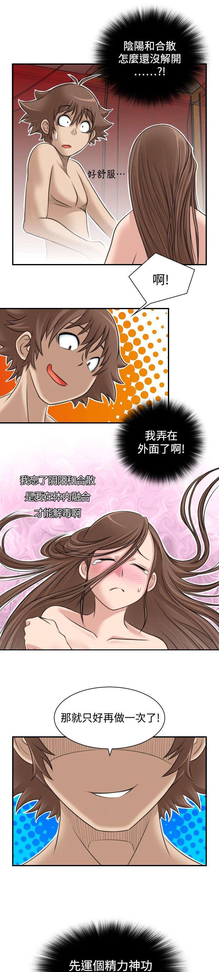 第5话 找不到解药17
