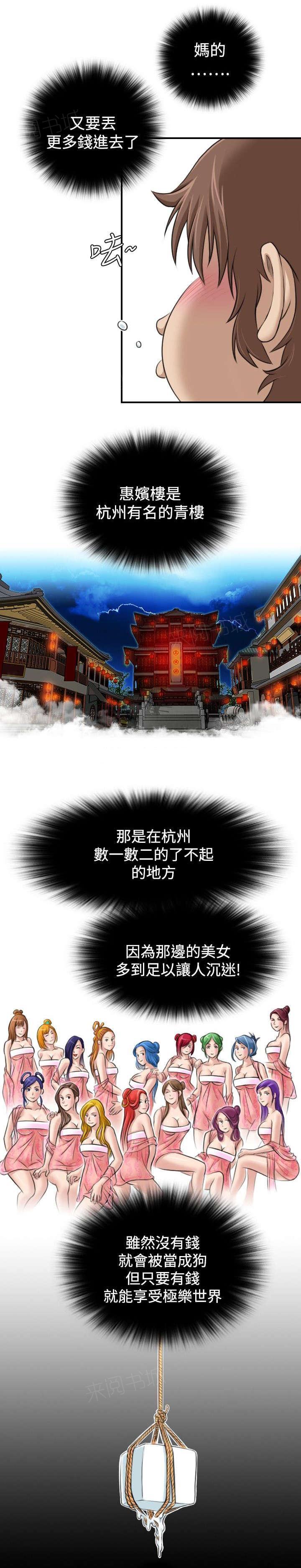 第6话 方次万的消息12