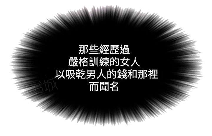 第6话 方次万的消息14