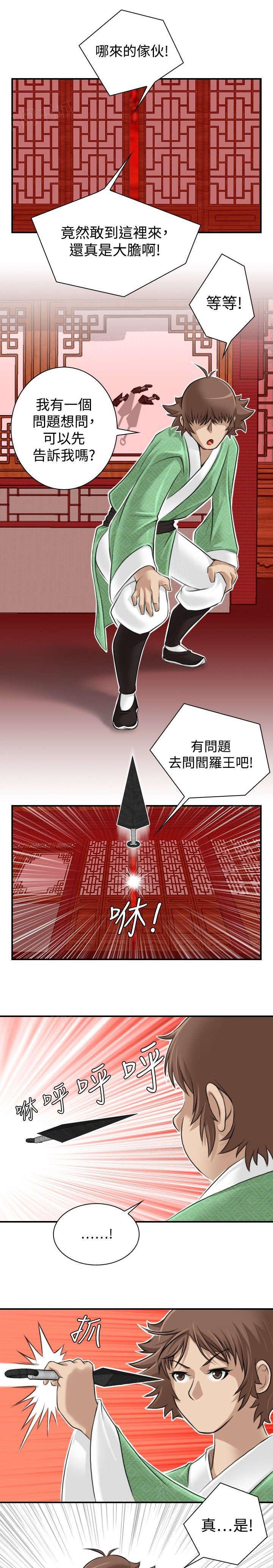 第8话 四楼11