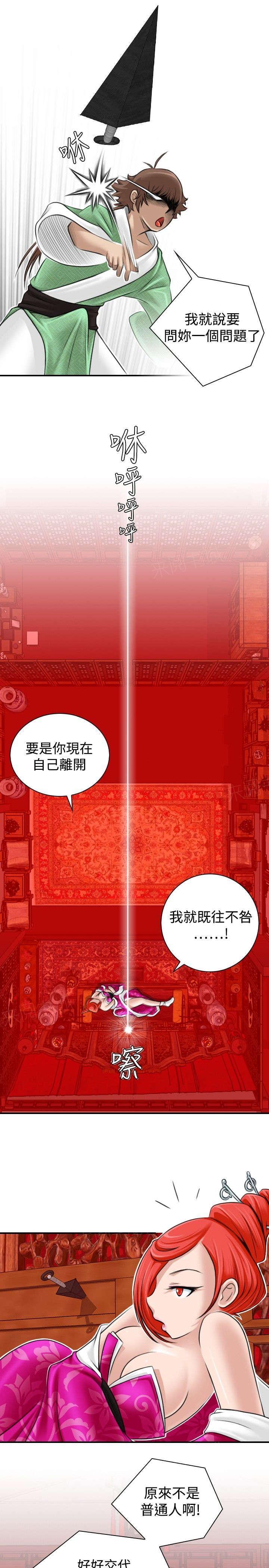 第8话 四楼13