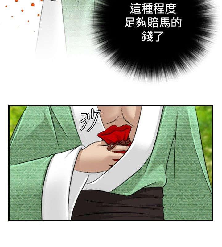 第11话 救人17