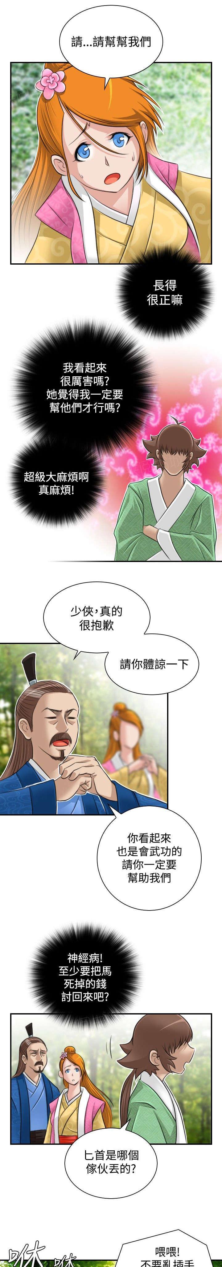 第11话 救人6