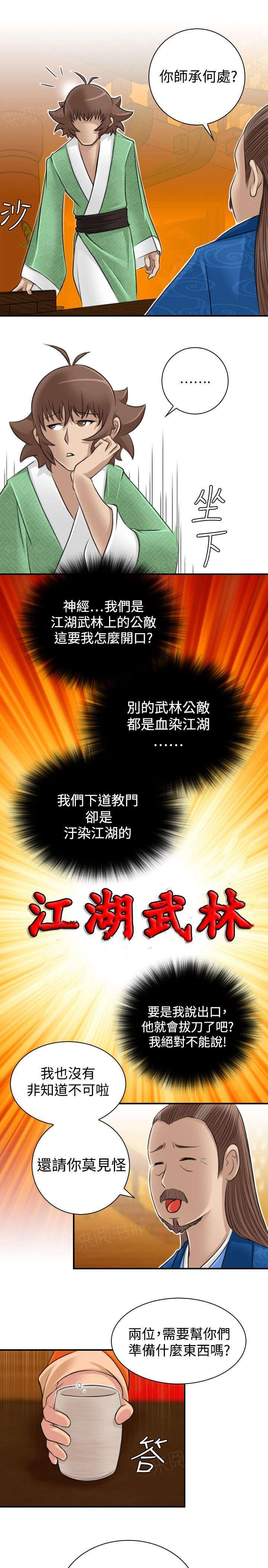 第12话 客栈10