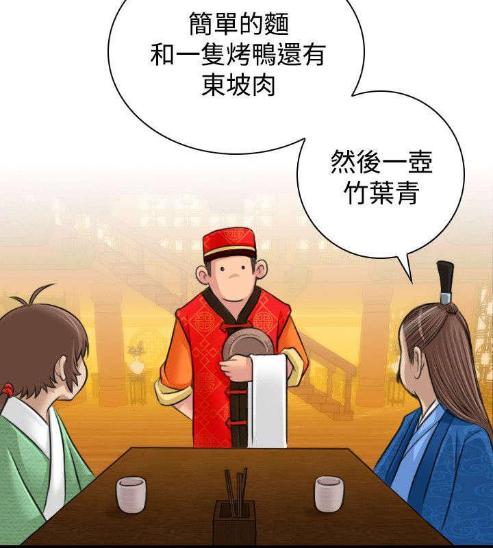 第12话 客栈11