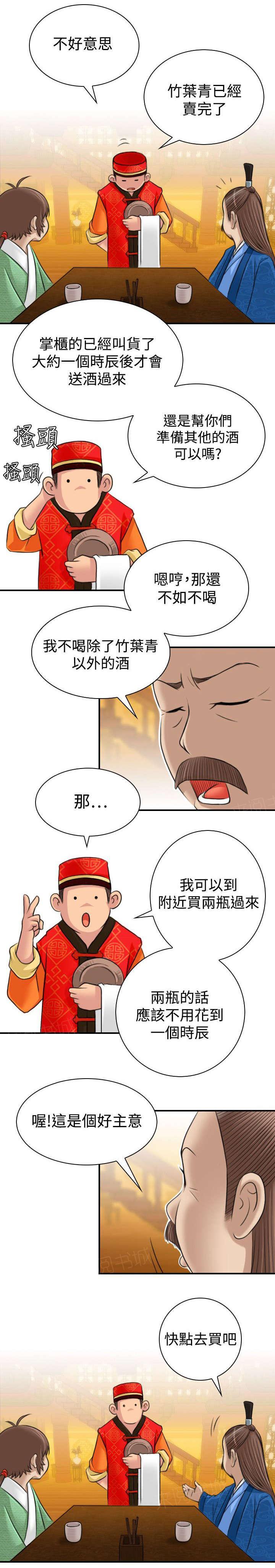第12话 客栈12