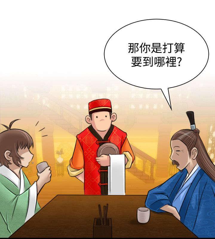 第12话 客栈13