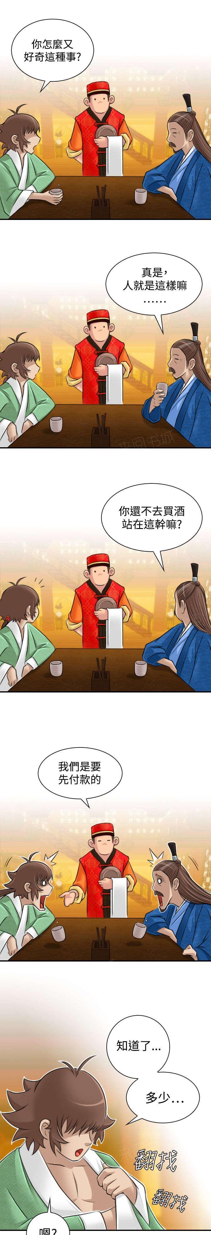 第12话 客栈14