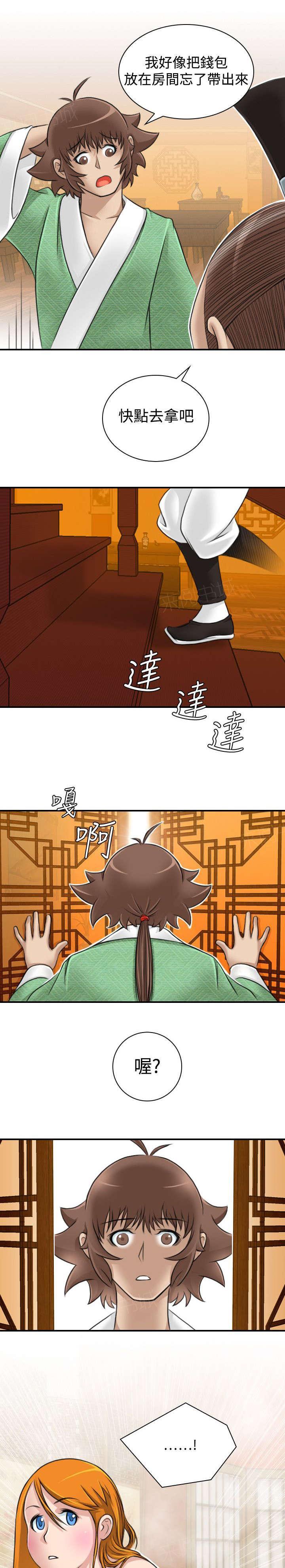 第12话 客栈16