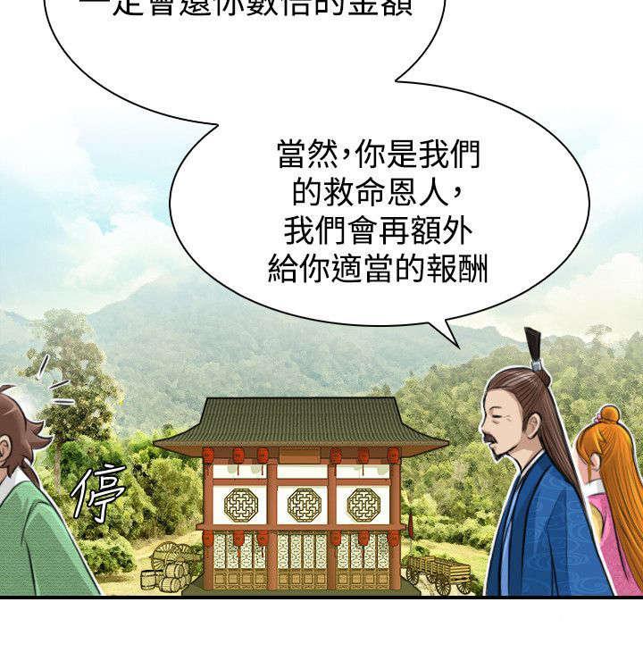 第12话 客栈3