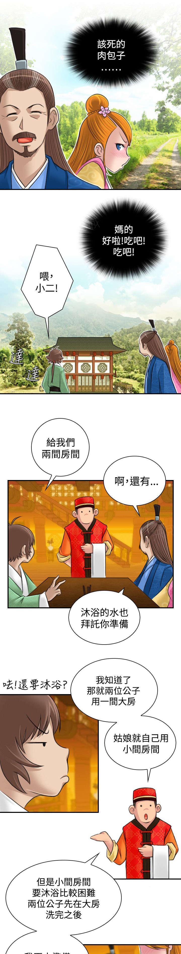 第12话 客栈4