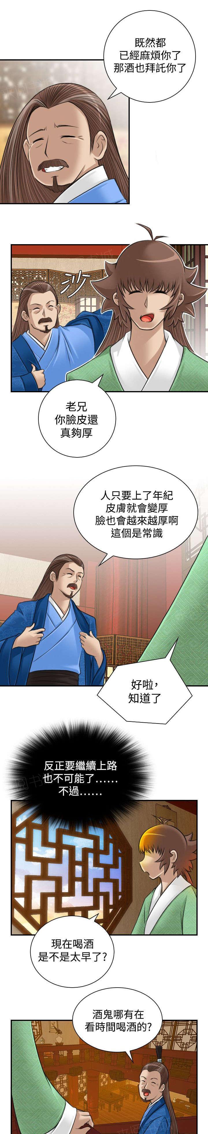 第12话 客栈8