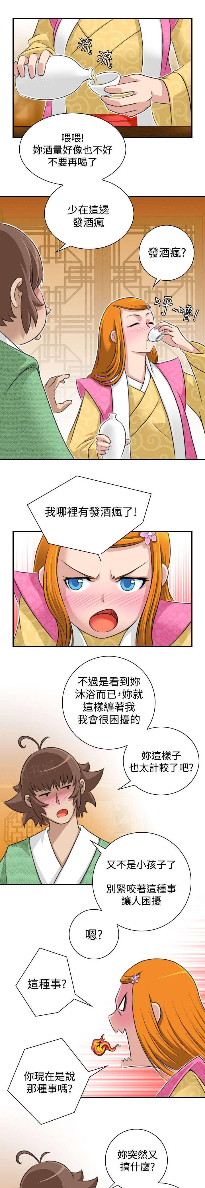 第13话 挑衅14