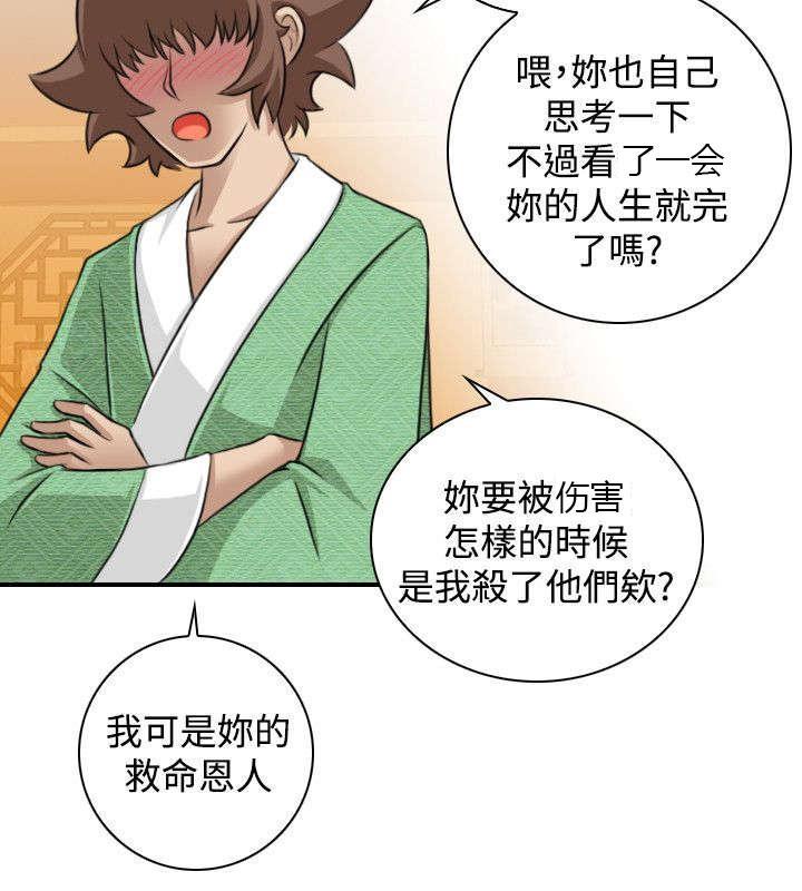 第13话 挑衅15