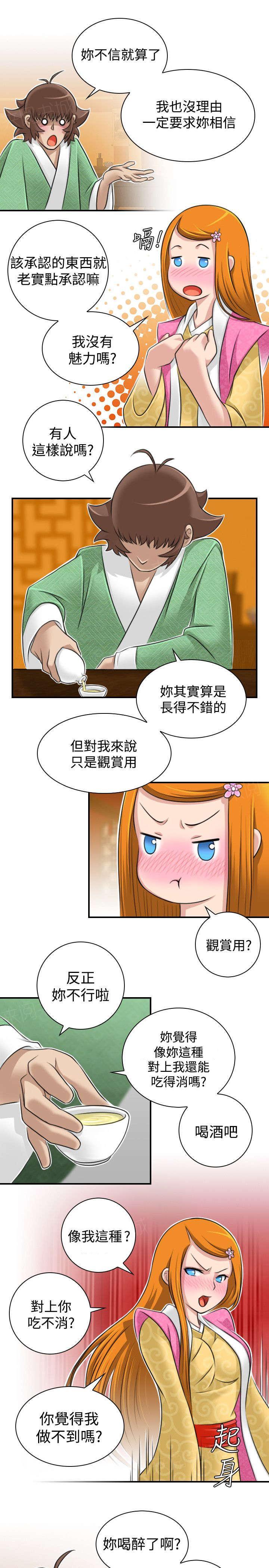 第13话 挑衅17
