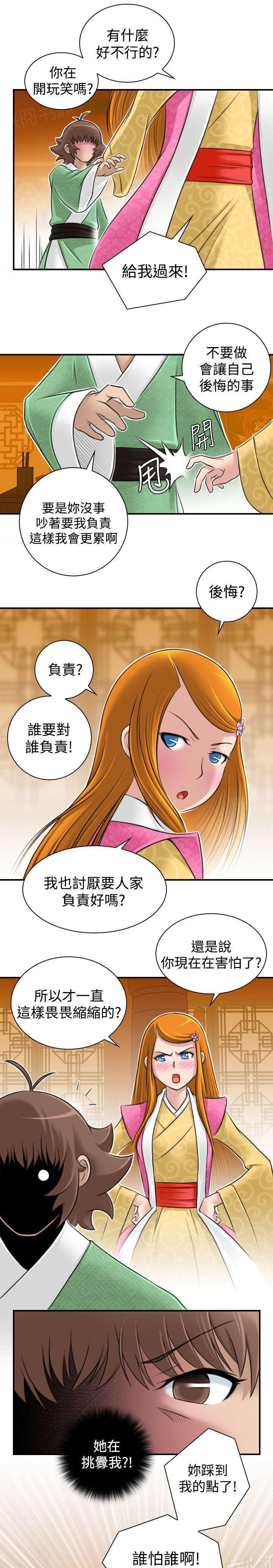 第13话 挑衅19