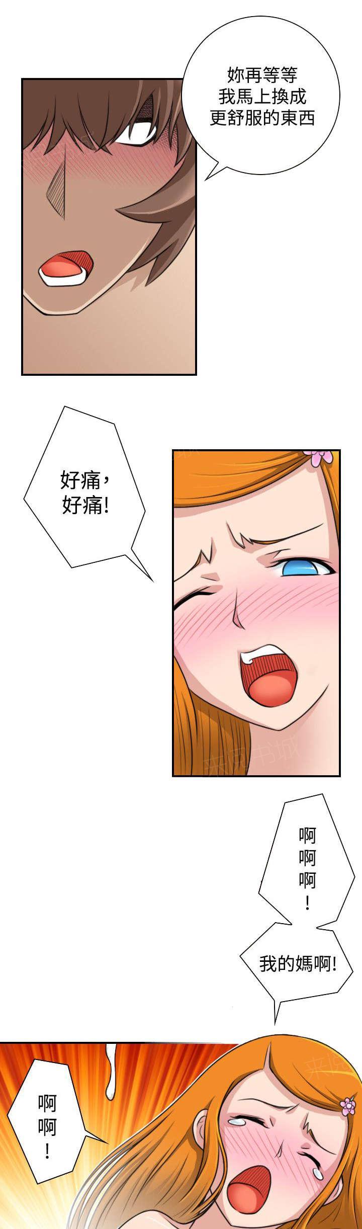 第14话 武陵花12