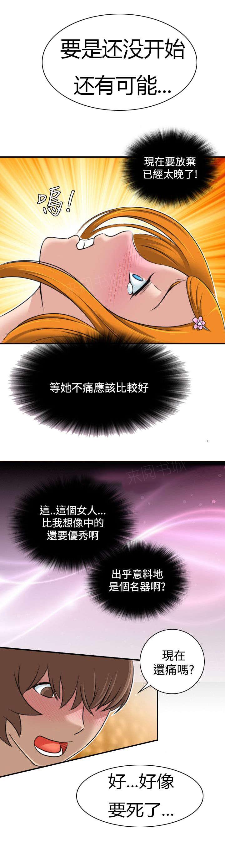 第14话 武陵花14
