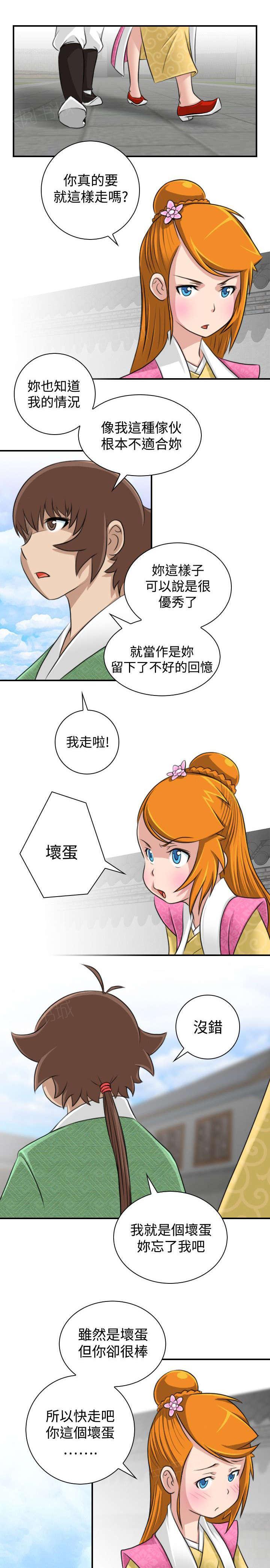 第15话 送达林家庄14
