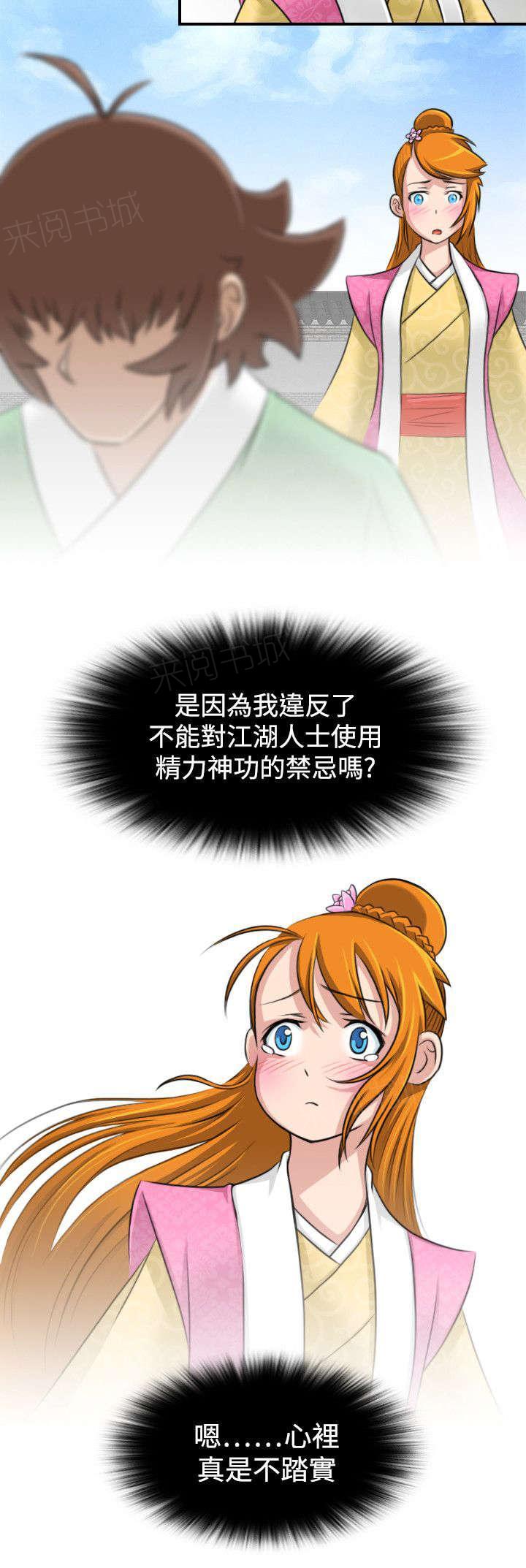 第15话 送达林家庄15