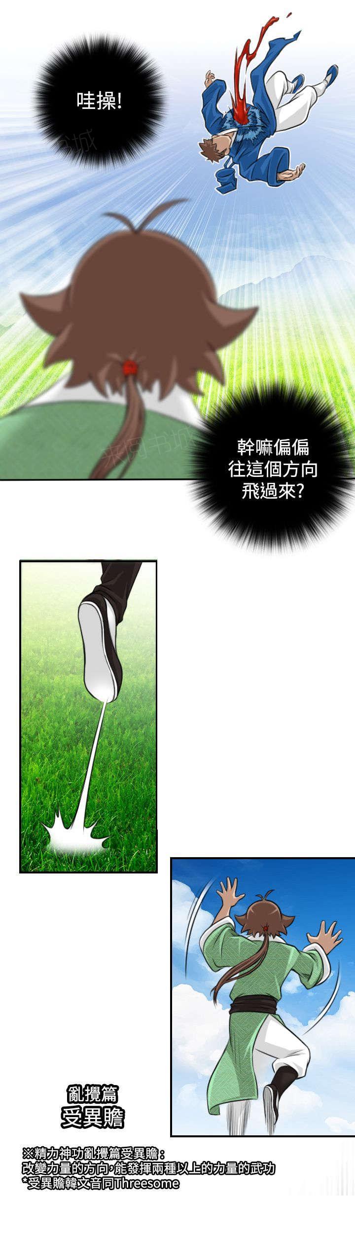 第17话 路遇打斗10