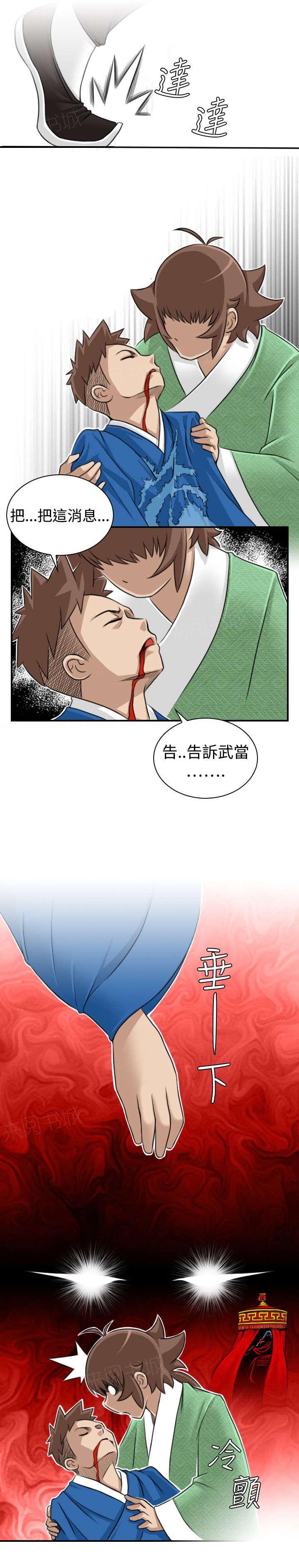 第17话 路遇打斗11